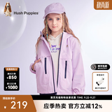 暇步士（Hush Puppies）【三防】童装儿童风衣男女童春秋季新款时尚中大童简约风衣 浅丁香 105