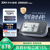 欧姆龙（OMRON）上臂式电子血压计血压仪家用医用测量仪房颤心率早筛高精准U738T