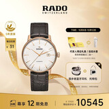 雷达（RADO）瑞士手表晶璨系列男士机械表皮带商务简约