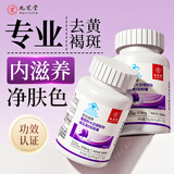 九芝堂葡萄籽维生素e胶囊内调祛黄褐斑呵护皮肤通透花青素1瓶