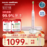 飞利浦（PHILIPS）Sonicare电动牙刷钻石刷9系 三档力度四种模式送男友女友生日礼物 樱花粉HX9911/68