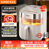 苏泊尔（SUPOR）免翻面空气炸锅 7L家用多功能 远红外双热源加热 SD锁嫩 可视  炸烤箱一体 易清洗空炸KD70YQ889