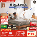 穗宝（SYMBOL） 弹簧床垫席梦思床垫1.8x2米软硬适中家用透气床垫子 贝妃 性价比套餐【贝妃+源木实木床】 1.8米*2米