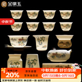 金镶玉功夫茶具套装羊脂玉瓷整套家用泡茶中秋节礼品盒高档山水清音