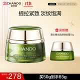 自然堂雪松精油活颜御龄霜50g 提拉紧致保湿淡纹女士护肤品
