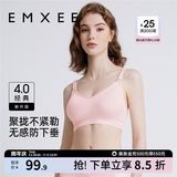 嫚熙（EMXEE）哺乳内衣孕妇文胸喂奶前开扣聚拢有型怀孕期胸罩 【蜜桃粉】经典聚拢款聚拢防下垂 M