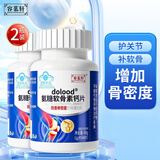 容茗轩氨糖软骨素钙片2瓶 盐酸氨基葡萄糖盐酸补钙中老年成人增加骨密度