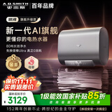 史密斯（A.O.SMITH）佳尼特金圭电热水器60升HT3PRO AI智慧 免换镁棒Ultra 免清洗内胆 国家补贴