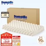 邓禄普（DUNLOP）ECO颗粒按摩低波浪枕 斯里兰卡进口天然乳胶枕头