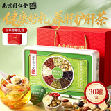 南京同仁堂菊花枸杞决明子茶养肝护肝茶蒲公英去火清热排解毒花茶450g