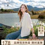 三彩【六好凉感西装】2026夏季新款宽松七分袖西服外套通勤气质开衫Z