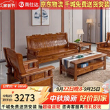 莱仕达京东居家优选实木沙发组合大小户型新中式客厅现代YXJX 单+三+长