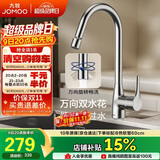 九牧（JOMOO）厨房水龙头冷热水龙头健康铜净铅过水33230-385/1B-Z
