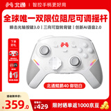 北通鲲鹏40游戏手柄AI智控无线蓝牙多模体感阻尼摇杆xbox类PC电脑手机steam光轴按键NSswitch2影之刃零
