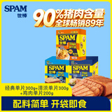 世棒（SPAM）午餐肉10片独立装整盒火腿片猪肉鸡肉休闲零食即食早餐三明治食材 【3盒】清淡300g*1盒+经典300g*1盒+鸡肉200g*1盒
