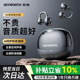 创维（Skyworth）S6 Sky Clip 极光黑AI版蓝牙耳机耳夹式骨传导概念开放不入耳挂式无线运动苹果耳机礼物