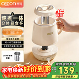 西可养生壶分体式电炖杯电炖锅迷你便携电热杯辅食熬粥电煮锅热奶杯多功能煮茶杯一人EK1001