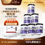 纽特舒玛（Nutrasumma）分离乳清蛋白粉中秋送礼礼品 长辈礼盒 术后恢复进口营养粉 【囤货套装】 464g*6罐