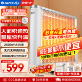 格力（GREE）电热膜电暖器取暖器节能低耗立体速热智能控温取暖炉2500w大功率烤火炉电暖气 机械款NDYQ-X6025