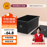 三能（SANNENG）烤箱烘焙低糖铸铝土司盒(1000系列不沾)面包模具吐司盒SN2191