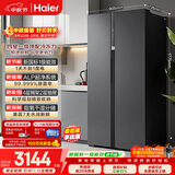 海尔630L对开双开门家用电冰箱干湿分储抗菌净味新国标一级能效风冷大容量BCD-630WGHSS95SMU1国家补贴