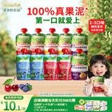 爷爷的农场宝宝果泥西梅蓝莓泥90g*10袋婴儿水果泥儿童饮品辅食口味随机6月+