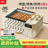 利仁（Liven）烤肉锅电烤炉烧烤锅家用全自动烤串机电烧烤炉多功能锅电烤架烤肉盘自动旋转烤架G-26
