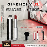 纪梵希（Givenchy）【双十一抢先购】小羊皮缎光皮细管117伯爵红茶口红顺滑 生日礼物