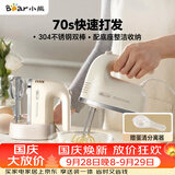小熊（Bear）打蛋器 家用电动打蛋机带底座 迷你奶油打发器烘焙手持304不锈钢自动搅蛋器搅拌器打泡器DDQ-J02L1