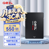 GEIL金邦 2TB SSD固态硬盘 SATA3.0接口 台式机笔记本通用 高速550MB/S  A3系列 电脑升级核心组件