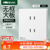 NVC雷士电工 开关插座 四孔插座86型暗装墙壁插座面板 N25奶油白