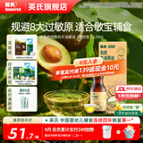英氏有机DHA核桃油辅食油婴儿童冷榨初榨宝宝凉拌热炒油亚麻籽油 【低敏】有机牛油果油125ml