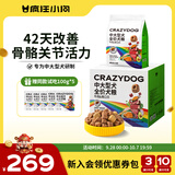 疯狂小狗中大型犬狗粮成幼犬10kg金毛边牧牛肉&青口贝犬粮20斤营养丰富