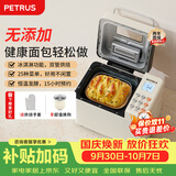 柏翠(petrus)面包机 烤面包机 揉面和面机 全自动 家用冰淇淋PE8860Y