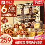 良品铺子纯坚果礼盒1550g/6罐装零食大礼包坚果开心果松子节送礼团购