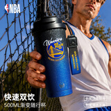 NBA咖啡杯球队限定渐变款不锈钢便携保温保冷水杯随行杯男女礼物