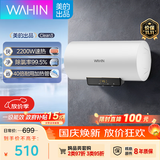 华凌美的出品【除氯净水】50升2200W储水式电热水器出租屋一级能效免换镁棒国家补贴 F50-22Clean3(HE)