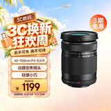 奥之心（OM SYSTEM）M.ZUIKO DIGITAL ED 40-150mm F4-5.6 R 远摄变焦镜头 微单镜头 黑色 等效80-300mm