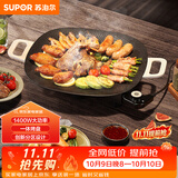 苏泊尔（SUPOR）【价低东方甄选】韩式烤肉盘烤肉锅电烤盘多功能锅电烤炉大功率轻油少烟不粘烤肉机GJ3535P802