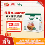 美士 全价全护冻干双拼鲜肉猫粮 1.5kg 成猫8%原切冻干