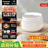 松下（Panasonic）【国家补贴】饭墩墩2.0电饭煲4-5人智能预约家用电饭锅多功能不粘锅4升容量以旧换新SR-DQ152-N