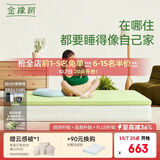 金橡树小树垫Air天然乳胶学生宿舍复合床垫舒脊撑腰1.2*2米 适中偏硬