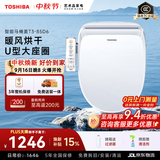 东芝（TOSHIBA）智能马桶盖洗屁屁全自动清洗加热烘干u型无线遥控T3-85D6