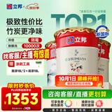 立邦乳胶漆金装净味五合一内墙油漆墙面漆白漆防霉54L/约75KG套装 