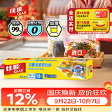 佳能（Glad）食品级密封袋特大号10个 自封袋 用途分装袋收纳袋 【原装进口】