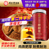 同仁堂品牌 北京同仁堂桦树茸150克白桦茸桦褐孔菌华树树茸灵芝伴侣茶