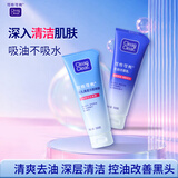 可伶可俐毛孔清透洁面啫喱100g*2长效控油洗面奶收敛毛孔男女士面部护肤品