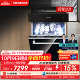 西门子（SIEMENS）黑魔镜636Max150升以上容积全面升级双一级认证超省水省电嵌入式洗碗机SJ43EB33KC+抽屉蒸箱套装