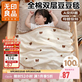 无印良品A类母婴级全棉皱皱纱豆豆绒毯子 儿童安抚午睡盖毯150*210cm熊头