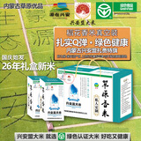 兴安盟大米·蒙源·内蒙兴安盟扎赉特旗好力保保安沼产区_草原香米_26年新米 【兴安盟大米_蒙源草原香米_5公斤私人定制礼盒】 （10斤装）